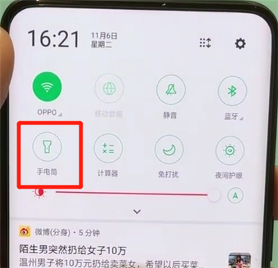 oppofindx中开启手电筒的简单操作步骤截图