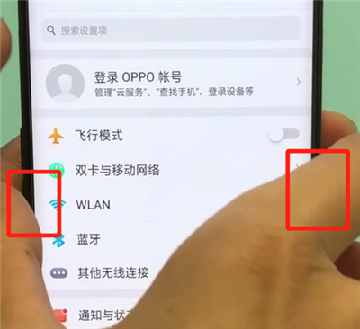 oppofindx截长图的简单操作步骤截图
