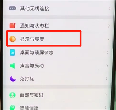oppofindx设置锁屏时间的操作步骤截图