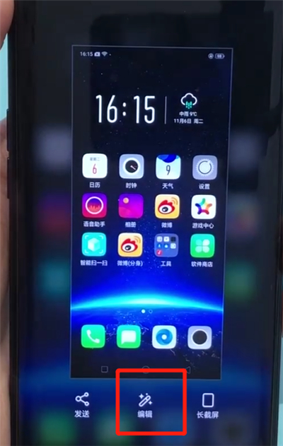 oppofindx中进行部分截屏的操作步骤截图