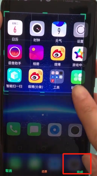oppofindx中进行部分截屏的操作步骤截图