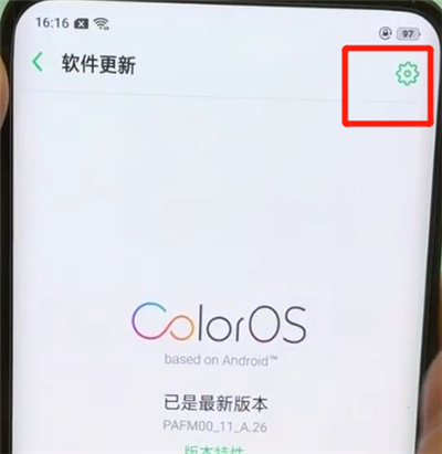 oppofindx关闭系统自动更新的简单操作步骤截图