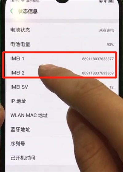 oppor17pro进行分辨真假的操作步骤截图