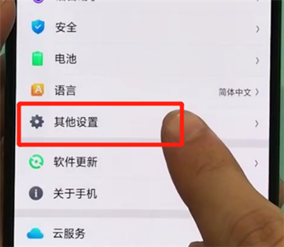 oppor17pro进行打开定位的操作教程截图