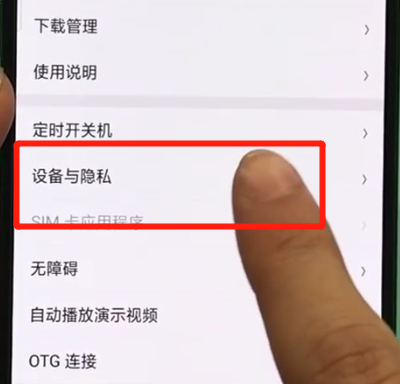 oppor17pro进行打开定位的操作教程截图