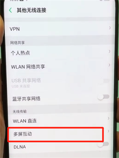 oppofindx中进行投屏的操作步骤截图