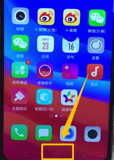oppoa7x中唤醒小欧的简单操作步骤截图