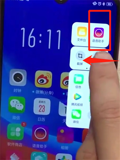 oppoa7x中唤醒小欧的简单操作步骤截图