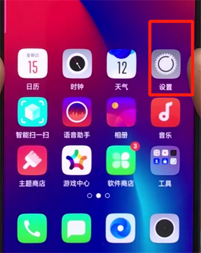 oppor17pro中微信加密的操作步骤截图