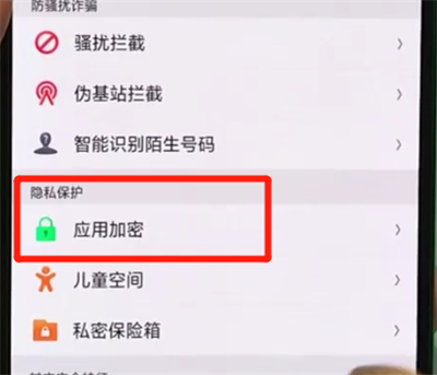 oppor17pro中微信加密的操作步骤截图