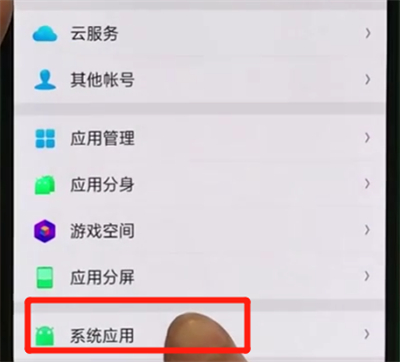 oppor17pro关闭相机声音的操作步骤截图