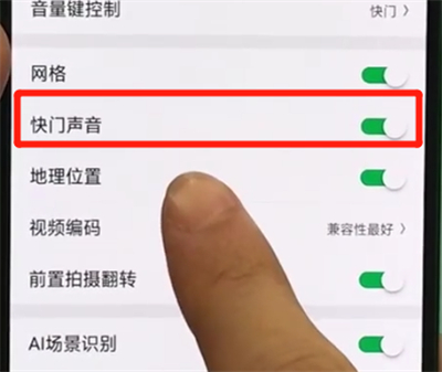 oppor17pro关闭相机声音的操作步骤截图