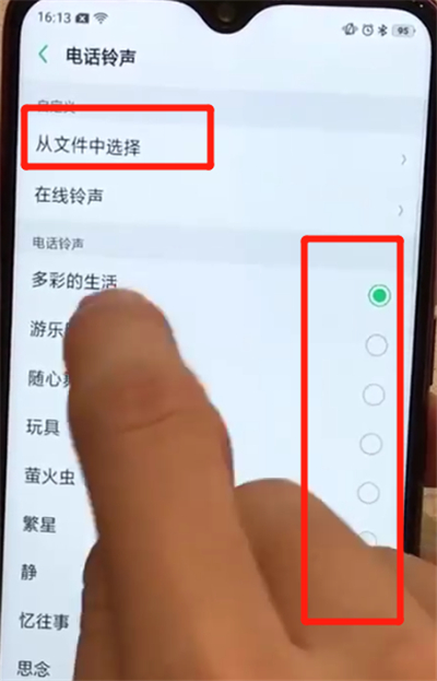 oppoa7x进行设置铃声的简单步骤截图