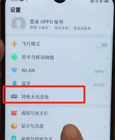 oppoa7x中开启热点的操作步骤截图