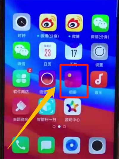 oppoa7x中隐藏照片的操作步骤截图