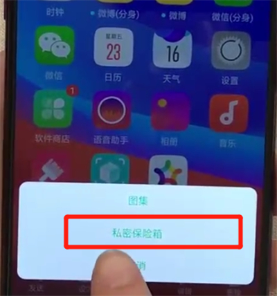 oppoa7x中隐藏照片的操作步骤截图