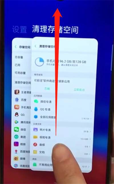 oppoa7x中退出程序的操作步骤截图