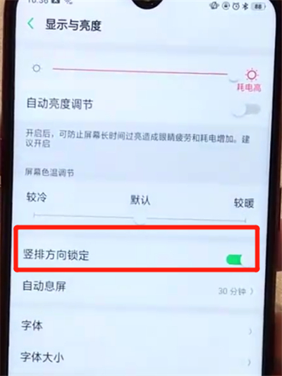 oppoa7x关闭屏幕旋转的简单操作截图
