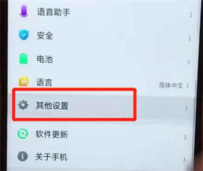 oppoa7x中调时间的简单方法截图