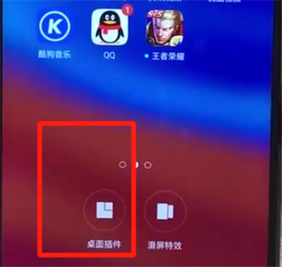 oppoa7x中添加桌面插件的简单操作步骤截图