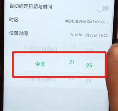 oppoa7x中调时间的简单方法截图