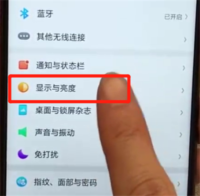 oppoa7x中设置锁屏时间的操作步骤截图