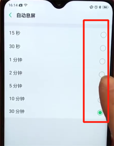 oppoa7x中设置锁屏时间的操作步骤截图