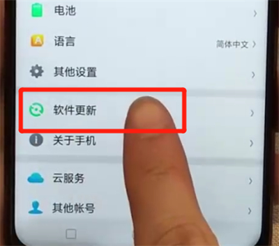 oppoa7x中关闭系统自动更新的操作步骤截图