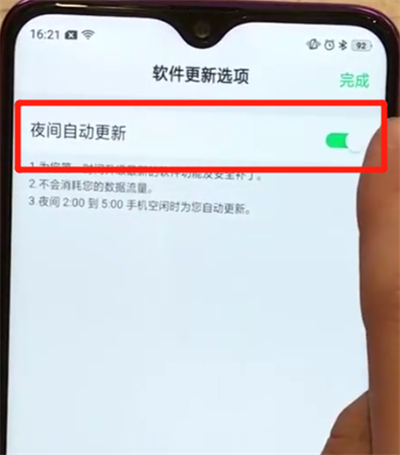 oppoa7x中关闭系统自动更新的操作步骤截图