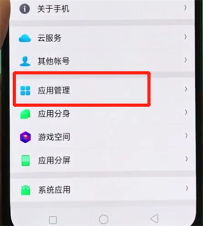 oppor17pro中清除缓存的操作步骤截图