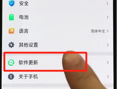 oppor17pro关闭系统自动更新的简单操作步骤截图