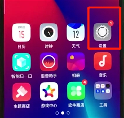 oppor17pro中自动接听电话的操作教程截图