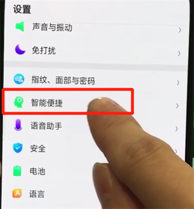 oppor17pro中自动接听电话的操作教程截图