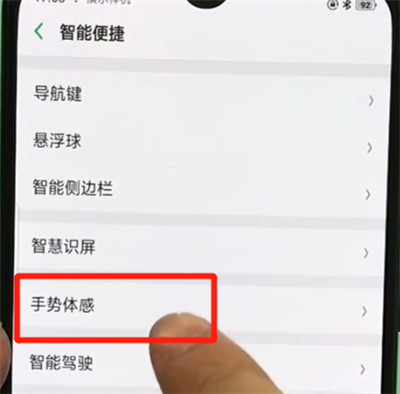 oppor17pro中自动接听电话的操作教程截图