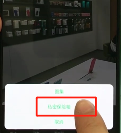 oppor17pro中隐藏照片的操作步骤截图
