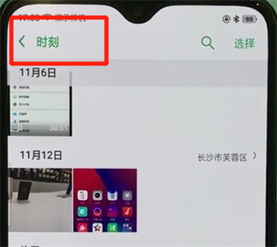 oppor17pro中隐藏照片的操作步骤截图