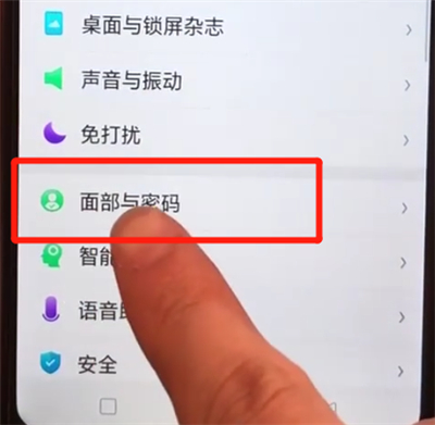 oppoa5中设置锁屏密码的操作步骤截图