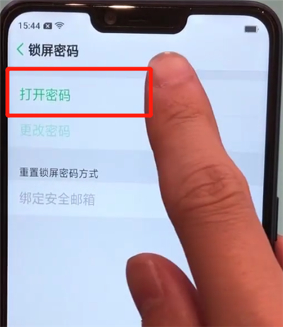 oppoa5中设置锁屏密码的操作步骤截图