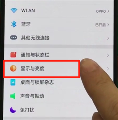 oppor17pro中打开护眼模式的操作教程截图
