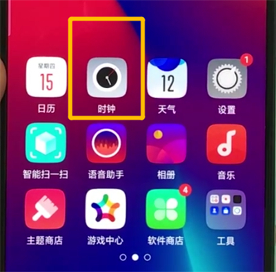 oppor17pro中设置闹钟的操作教程截图