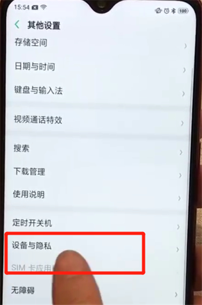 oppoa7x中打开定位的操作方法截图