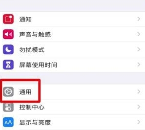 ios12系统删除占用空间的操作教程截图