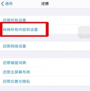 ios12系统删除占用空间的操作教程截图