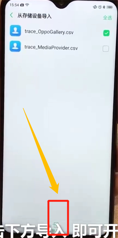 oppoa7x中导入联系人的操作步骤截图