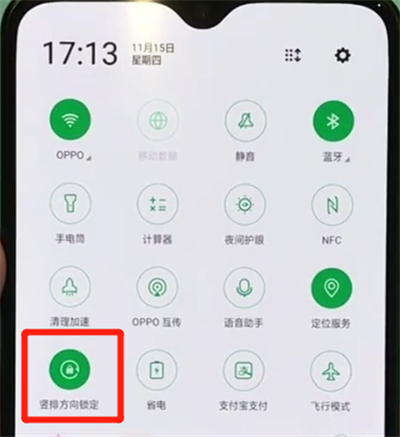 oppor17pro中关闭屏幕旋转的操作教程截图