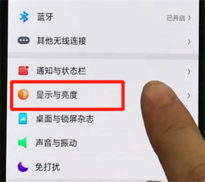 oppor17pro中关闭屏幕旋转的操作教程截图