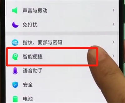 oppor17pro中关闭负一屏的操作教程截图