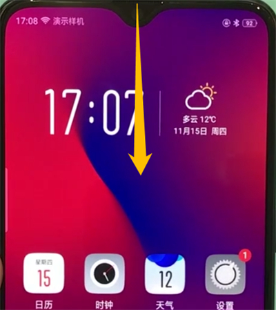 oppor17pro中打开手电筒的简单步骤截图
