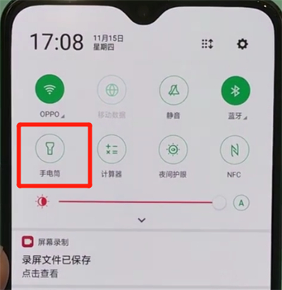 oppor17pro中打开手电筒的简单步骤截图
