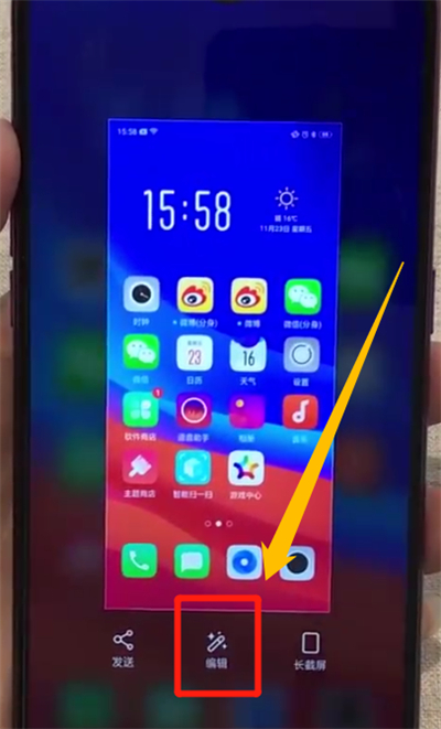 oppoa7x中进行部分截图的操作步骤截图